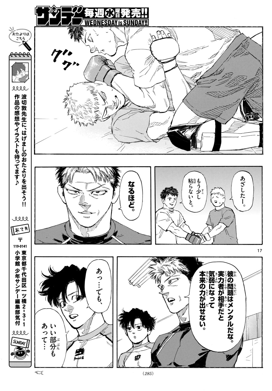 Red Blue Chap 161 - Next Chap 162