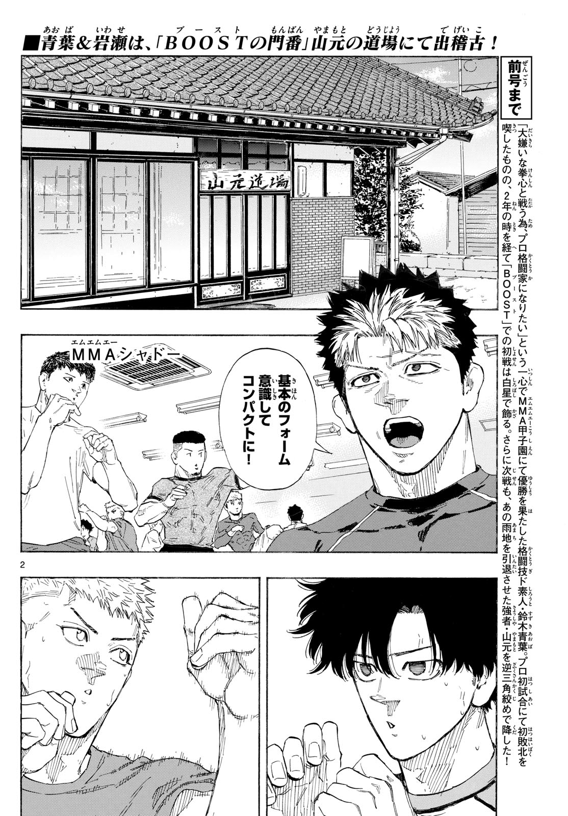 Red Blue Chap 161 - Next Chap 162