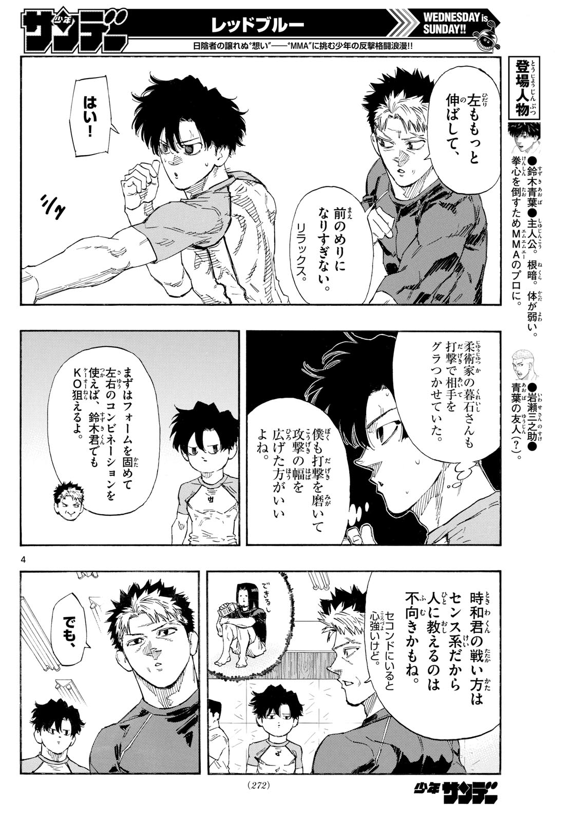 Red Blue Chap 161 - Next Chap 162