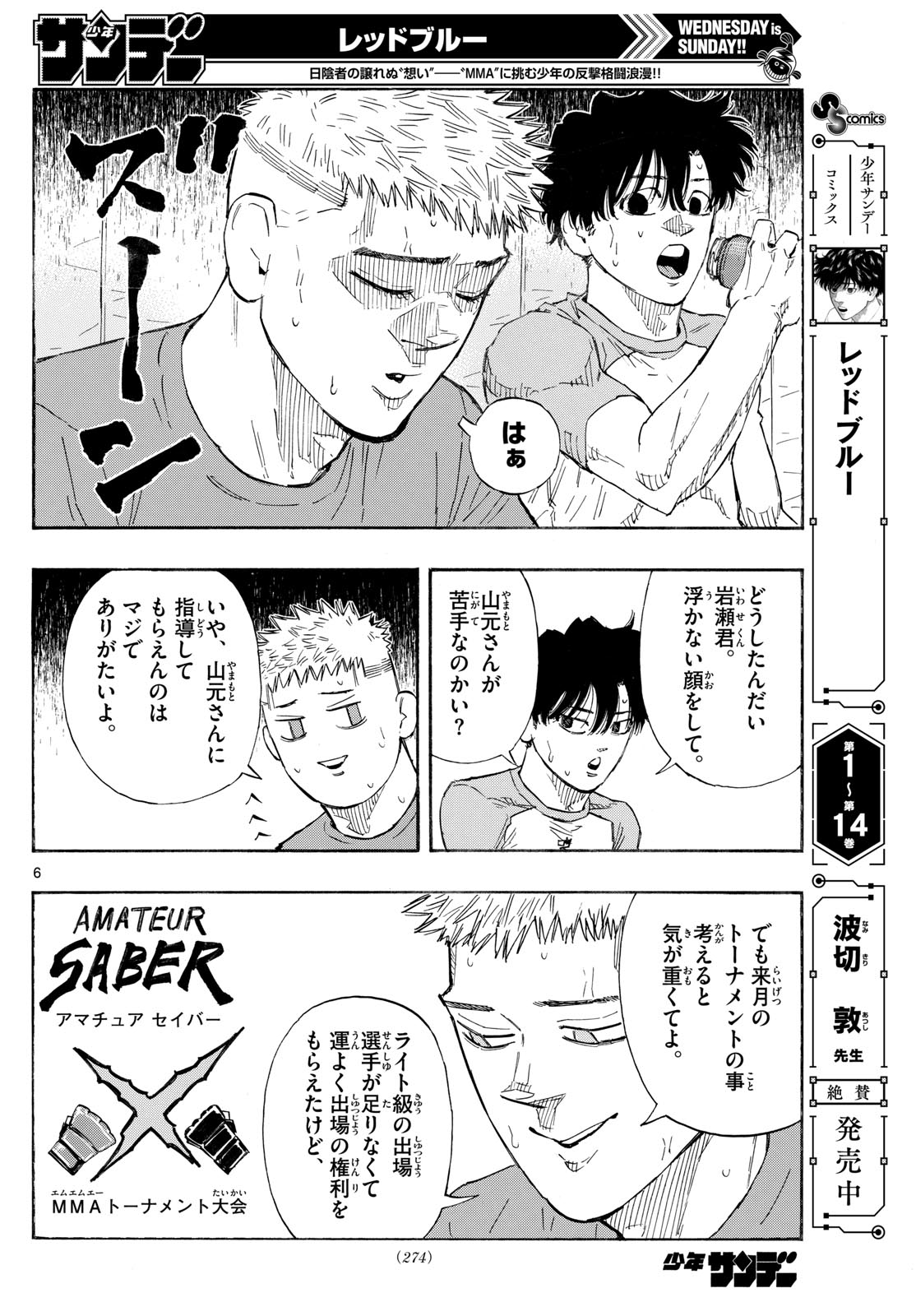 Red Blue Chap 161 - Next Chap 162