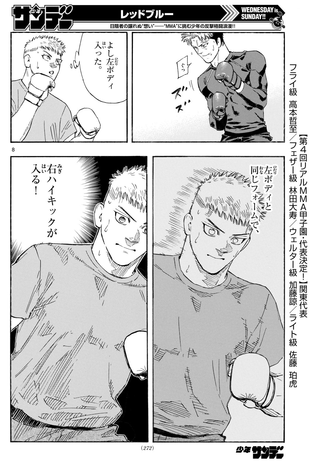 Red Blue Chap 162 - Next Chap 163