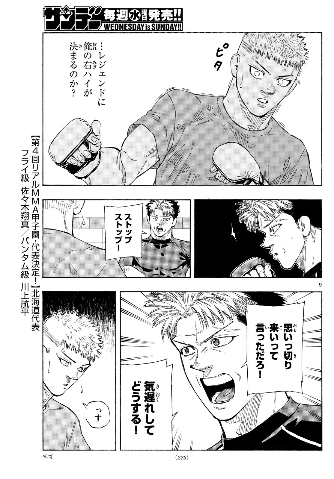 Red Blue Chap 162 - Next Chap 163