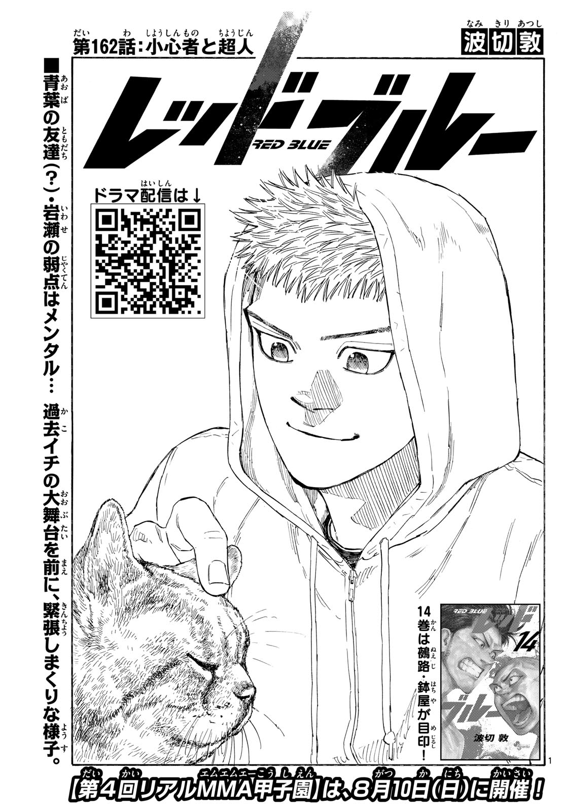 Red Blue Chap 162 - Next Chap 163