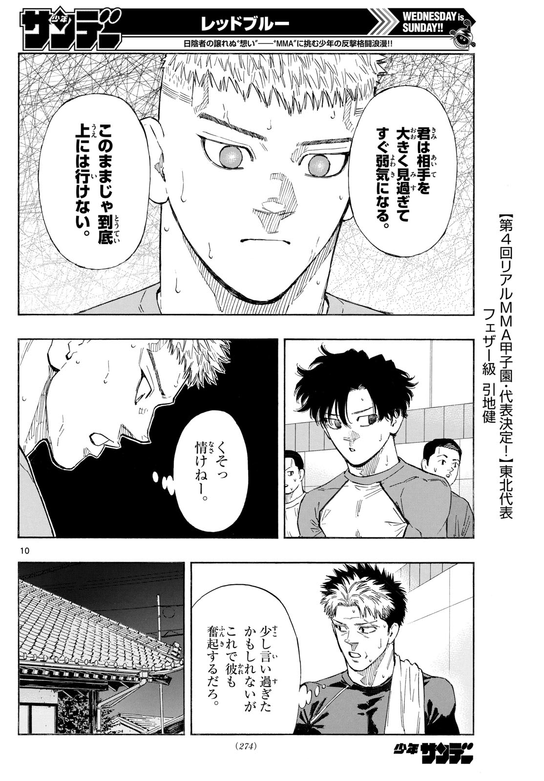 Red Blue Chap 162 - Next Chap 163