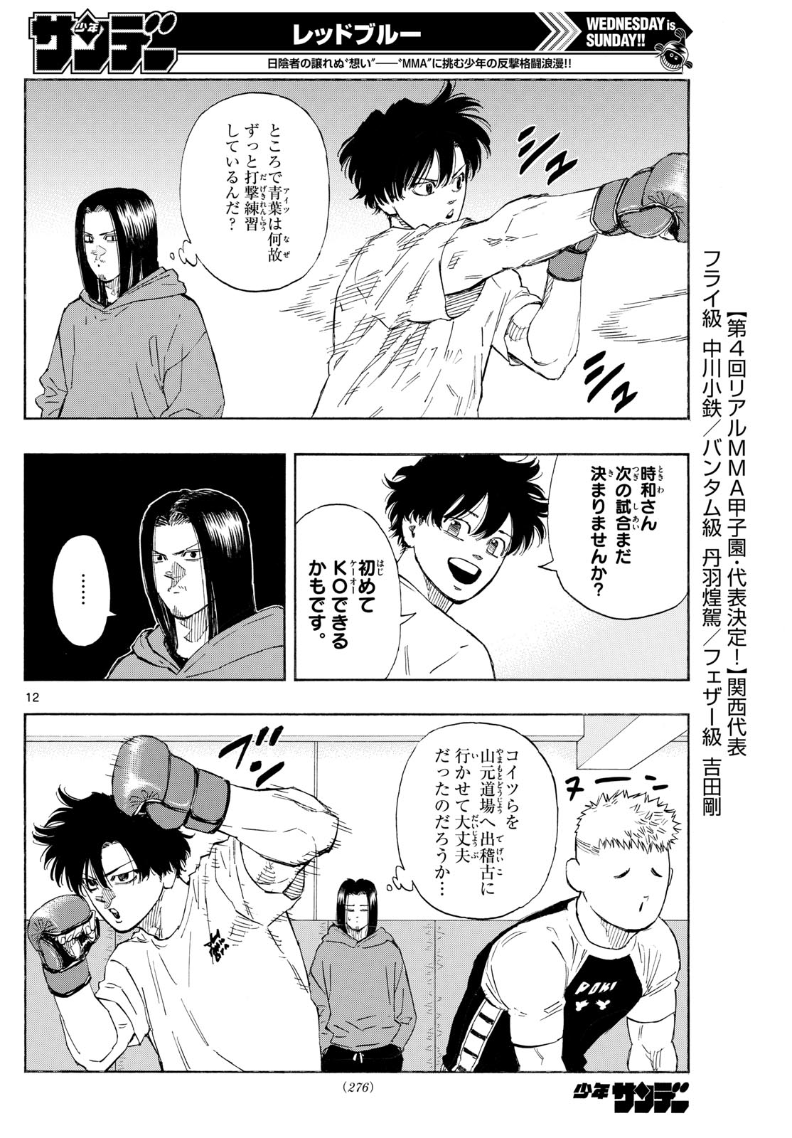 Red Blue Chap 162 - Next Chap 163