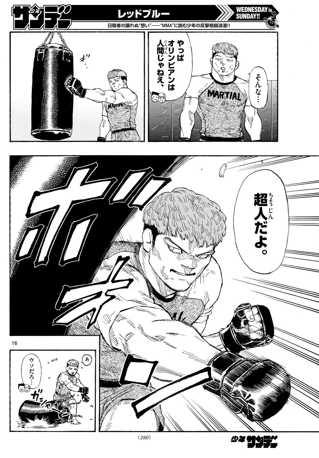 Red Blue Chap 162 - Next Chap 163