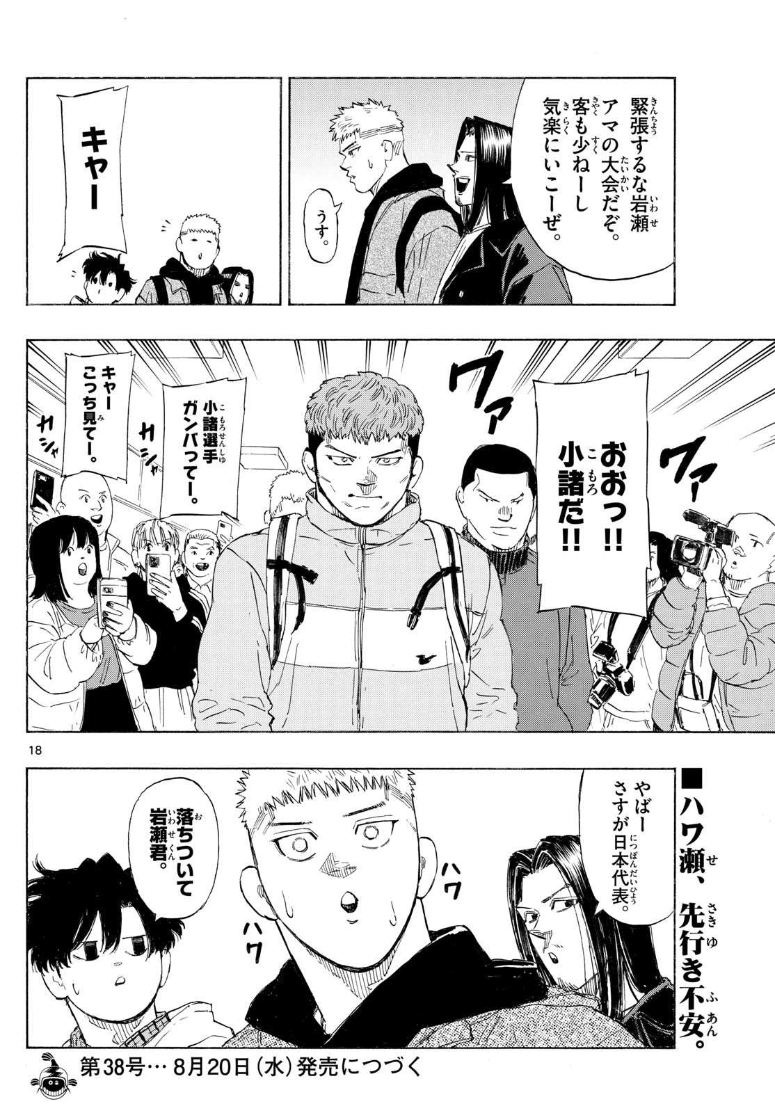 Red Blue Chap 162 - Next Chap 163