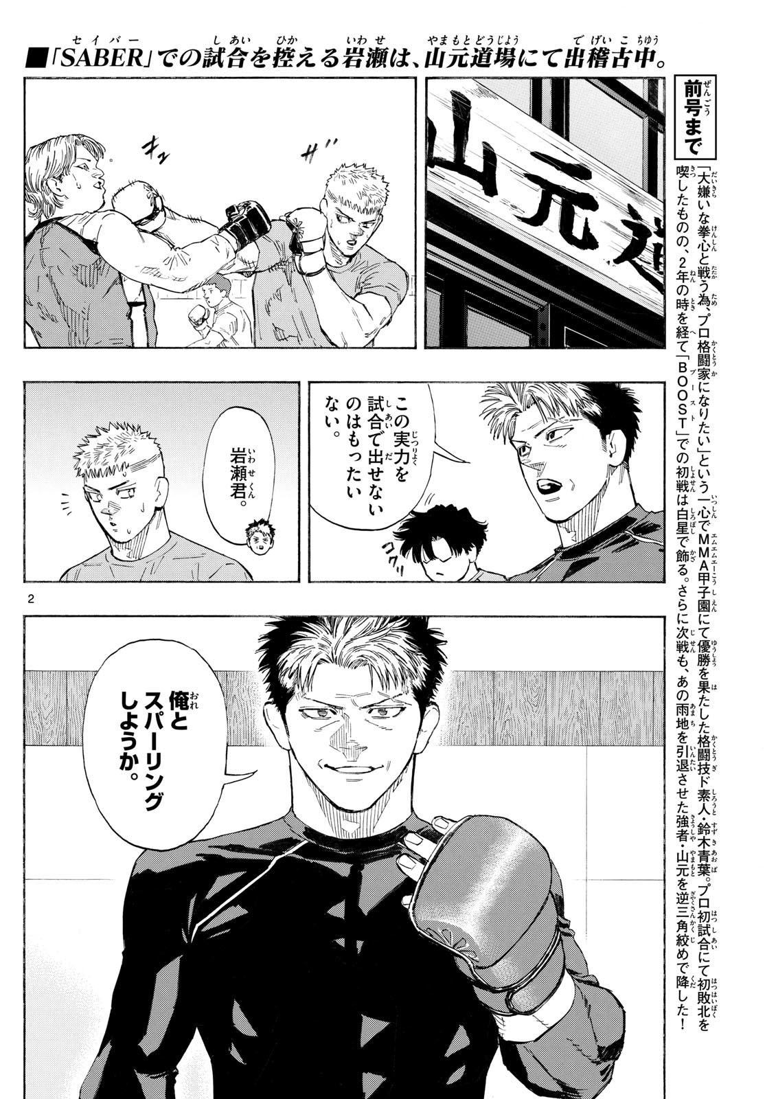 Red Blue Chap 162 - Next Chap 163