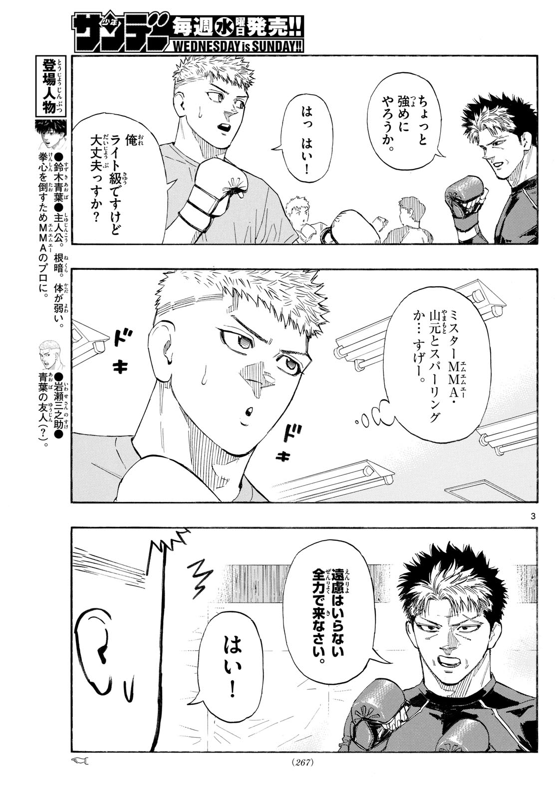 Red Blue Chap 162 - Next Chap 163