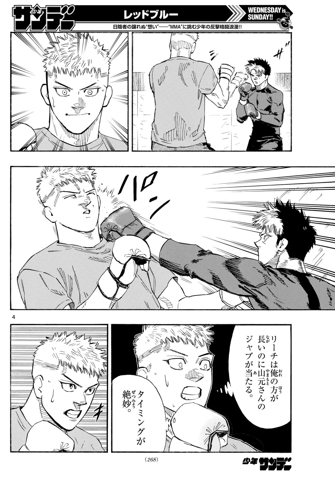 Red Blue Chap 162 - Next Chap 163