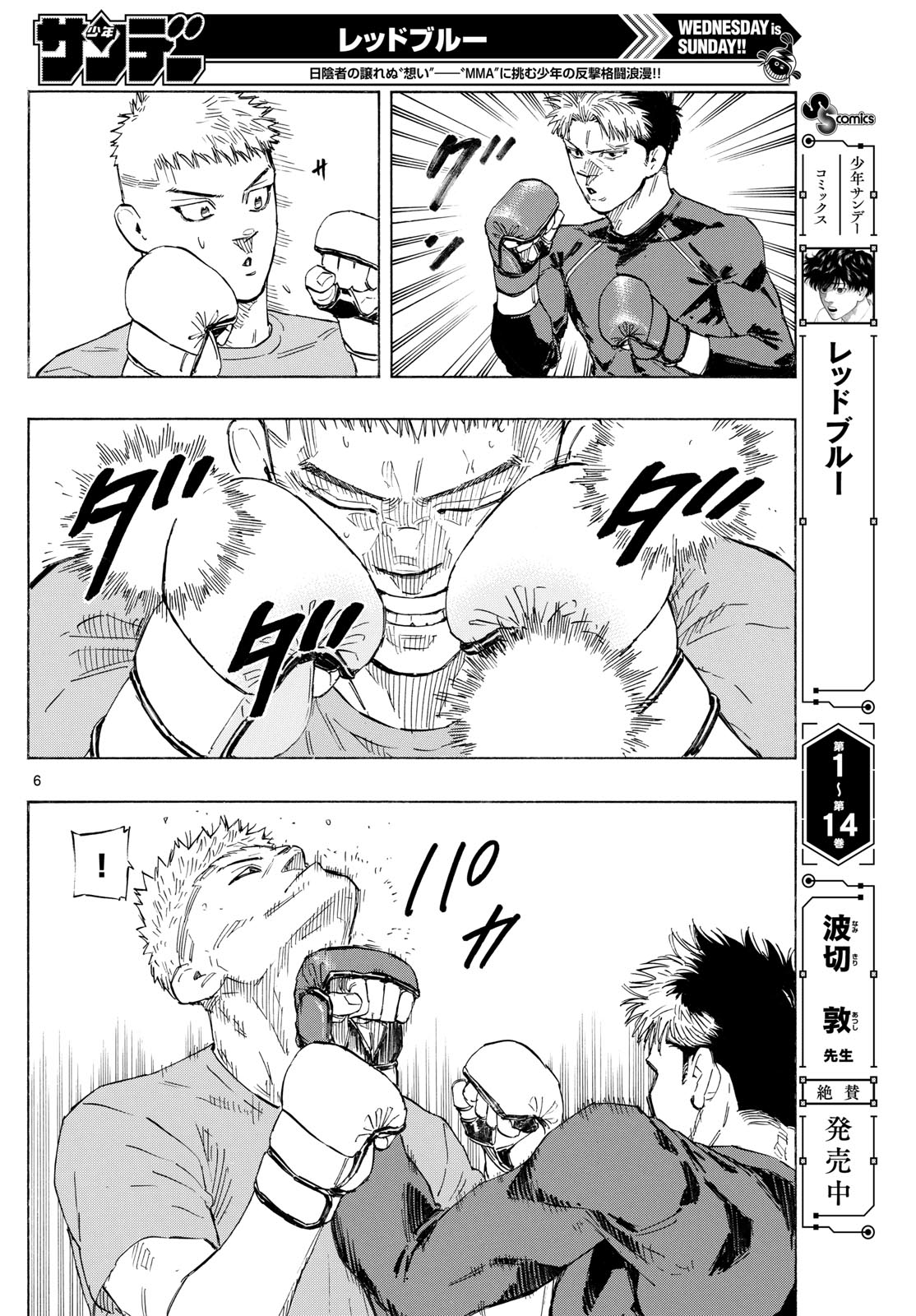 Red Blue Chap 162 - Next Chap 163