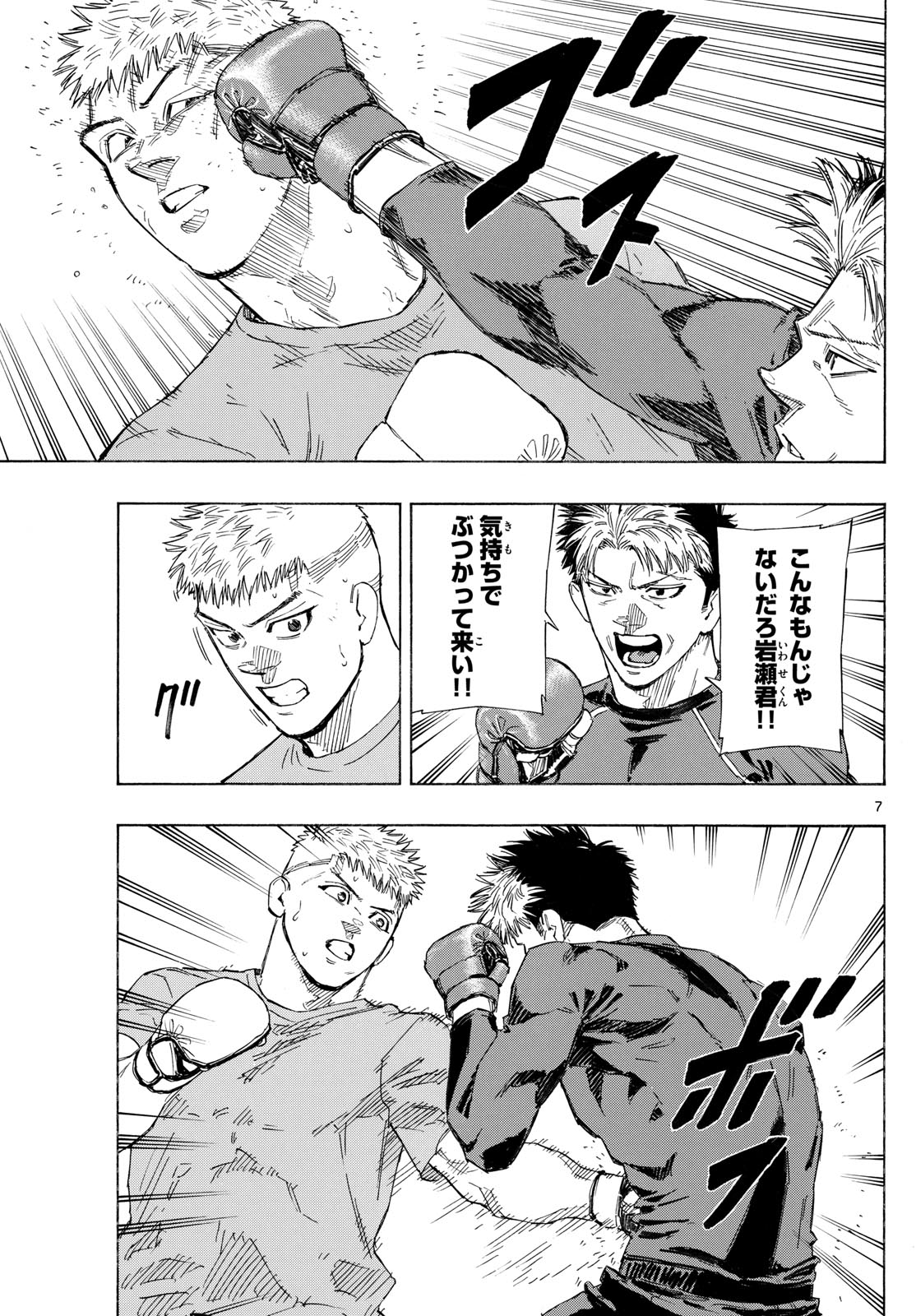 Red Blue Chap 162 - Next Chap 163