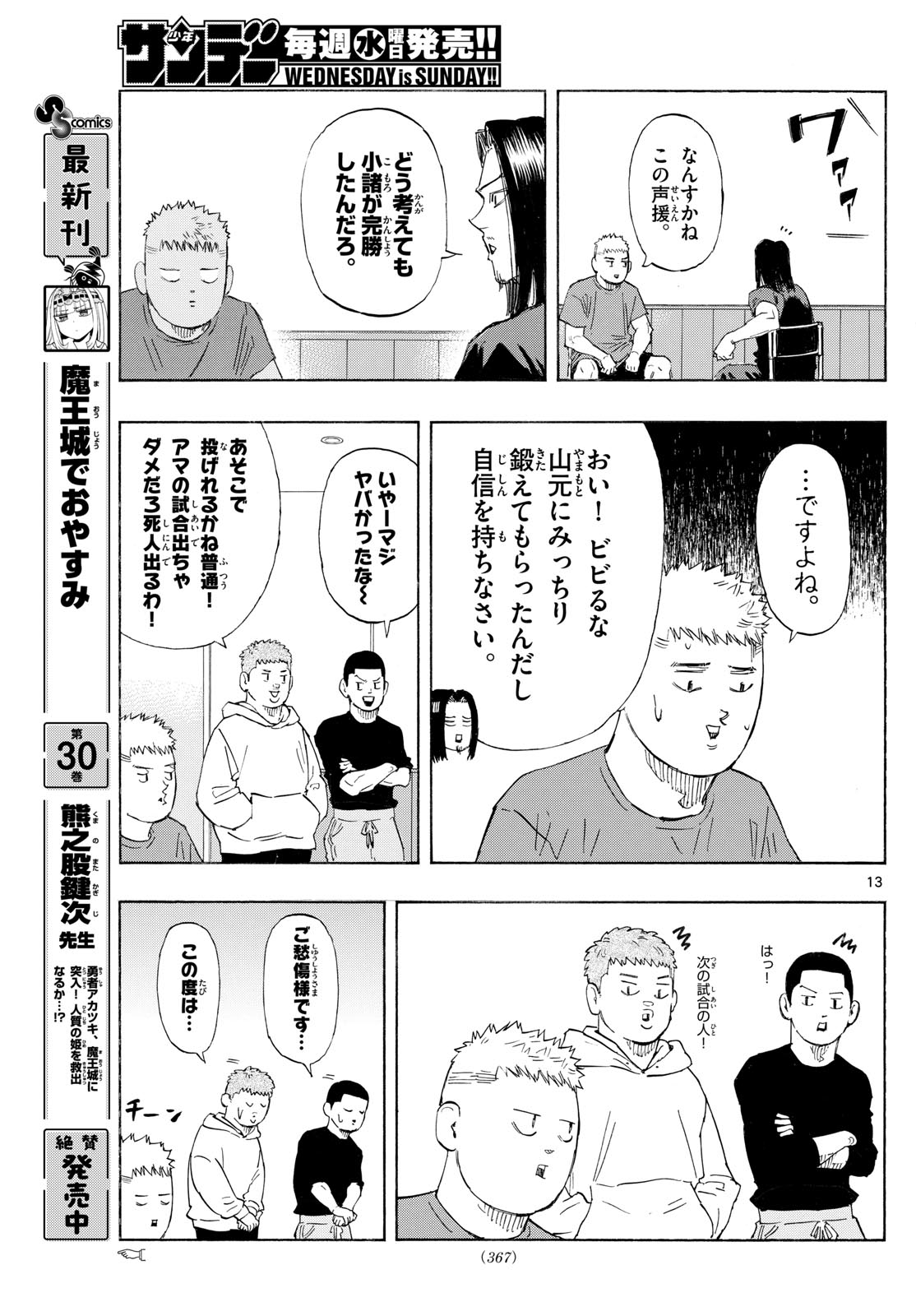 Red Blue Chap 164 - Next Chap 165