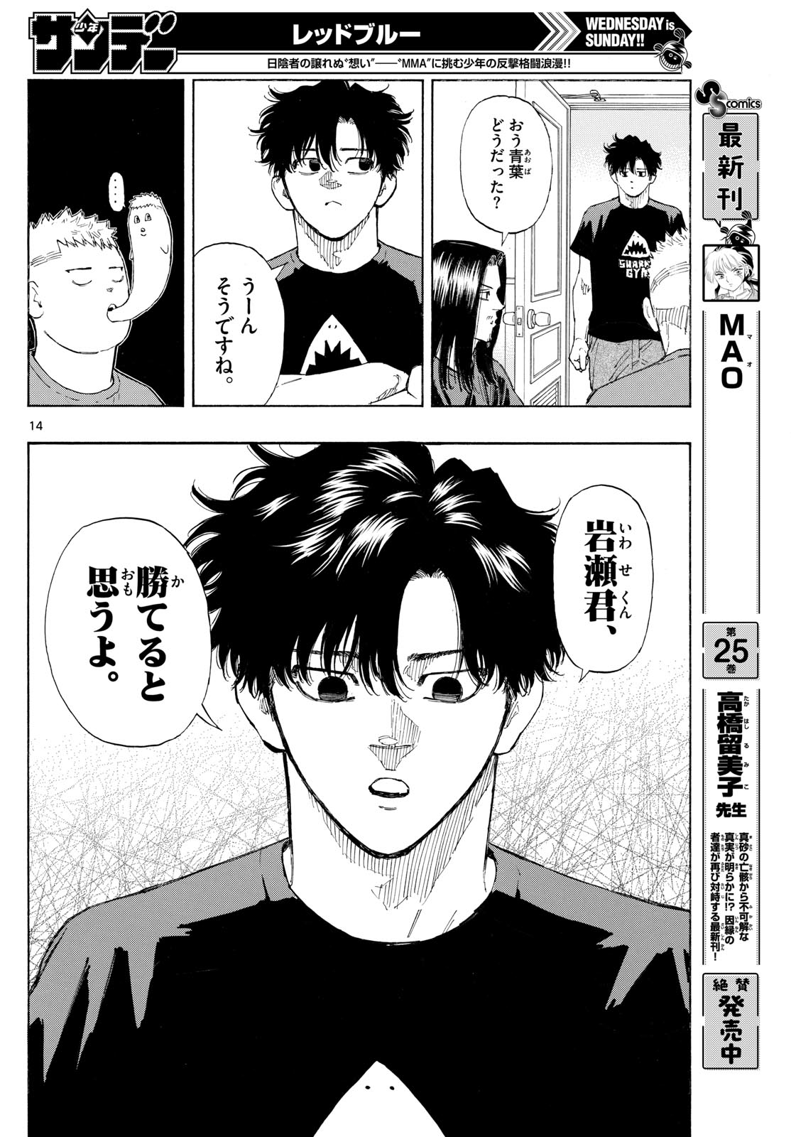 Red Blue Chap 164 - Next Chap 165