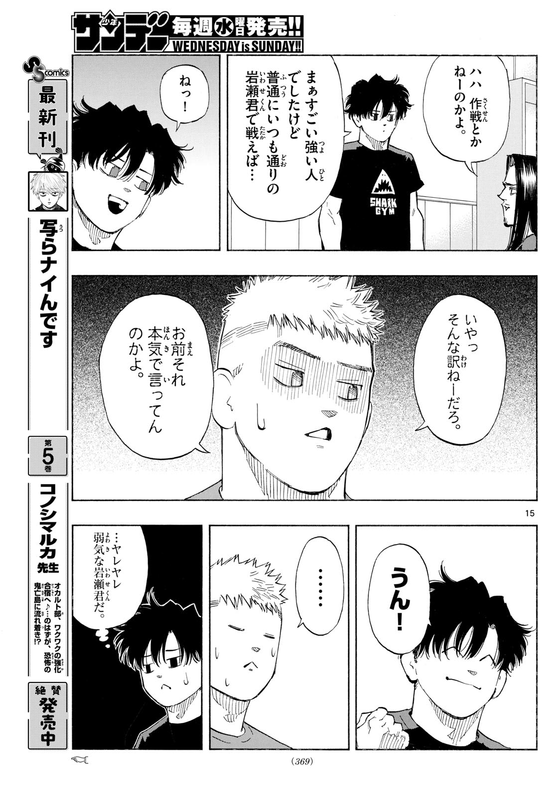 Red Blue Chap 164 - Next Chap 165