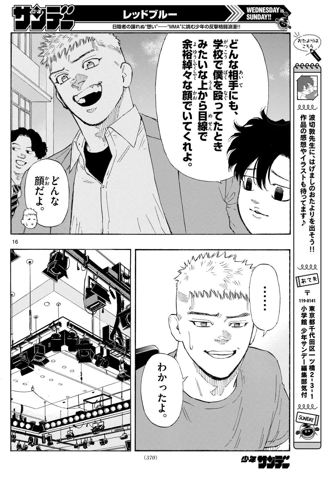 Red Blue Chap 164 - Next Chap 165