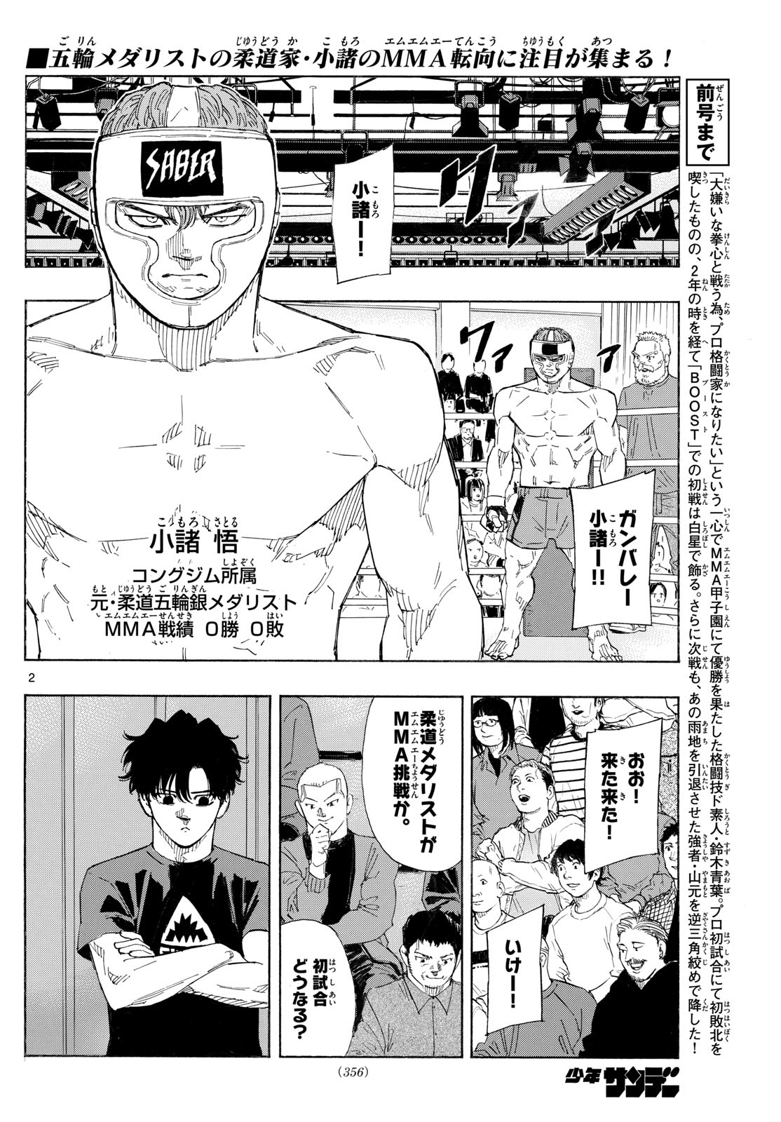 Red Blue Chap 164 - Next Chap 165