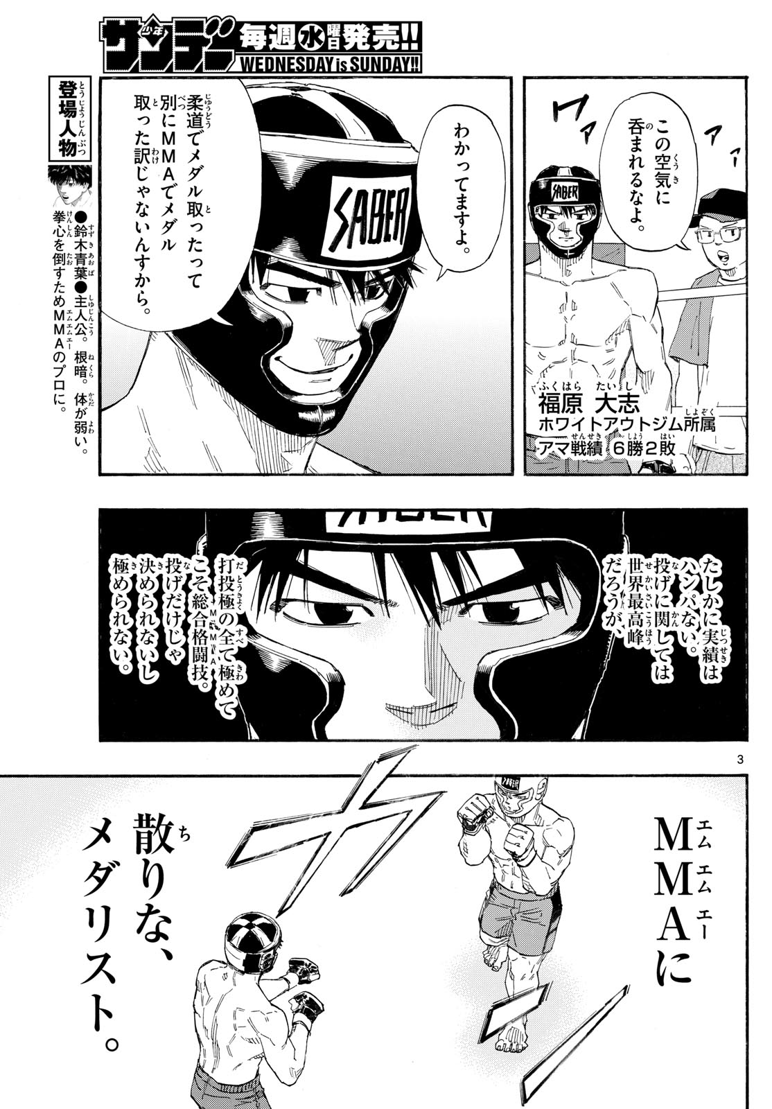 Red Blue Chap 164 - Next Chap 165