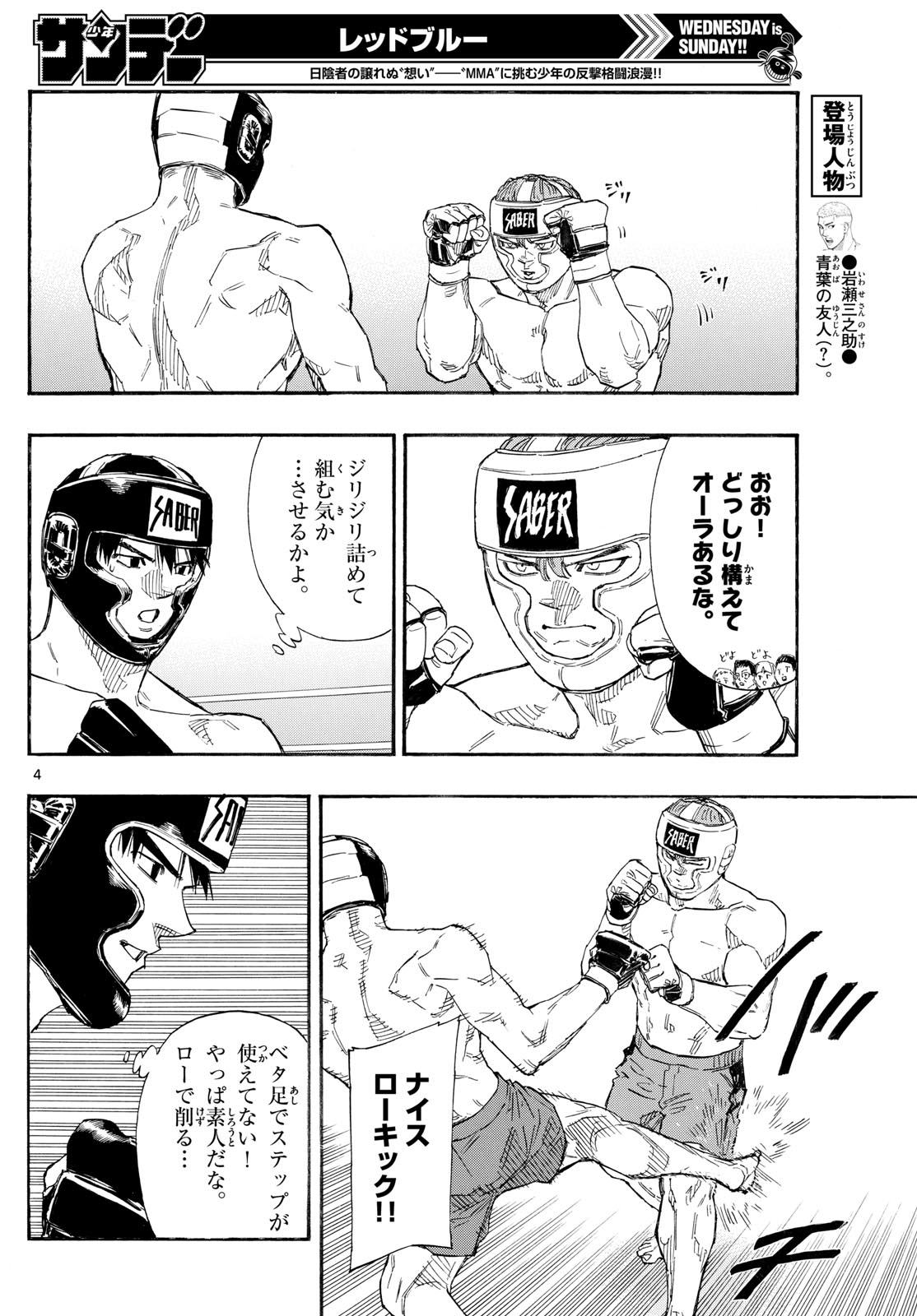 Red Blue Chap 164 - Next Chap 165