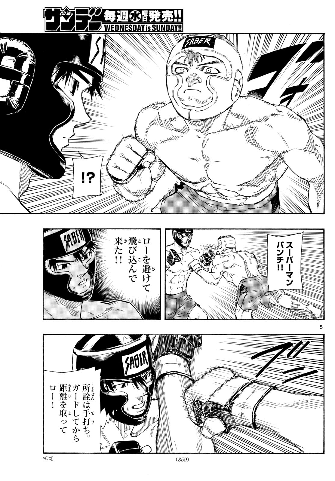 Red Blue Chap 164 - Next Chap 165