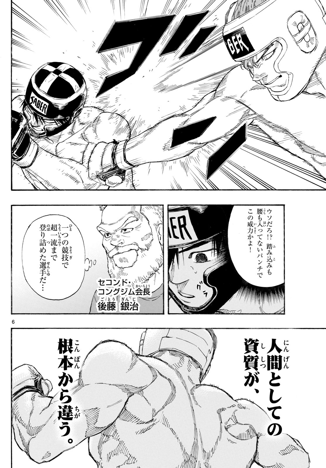 Red Blue Chap 164 - Next Chap 165