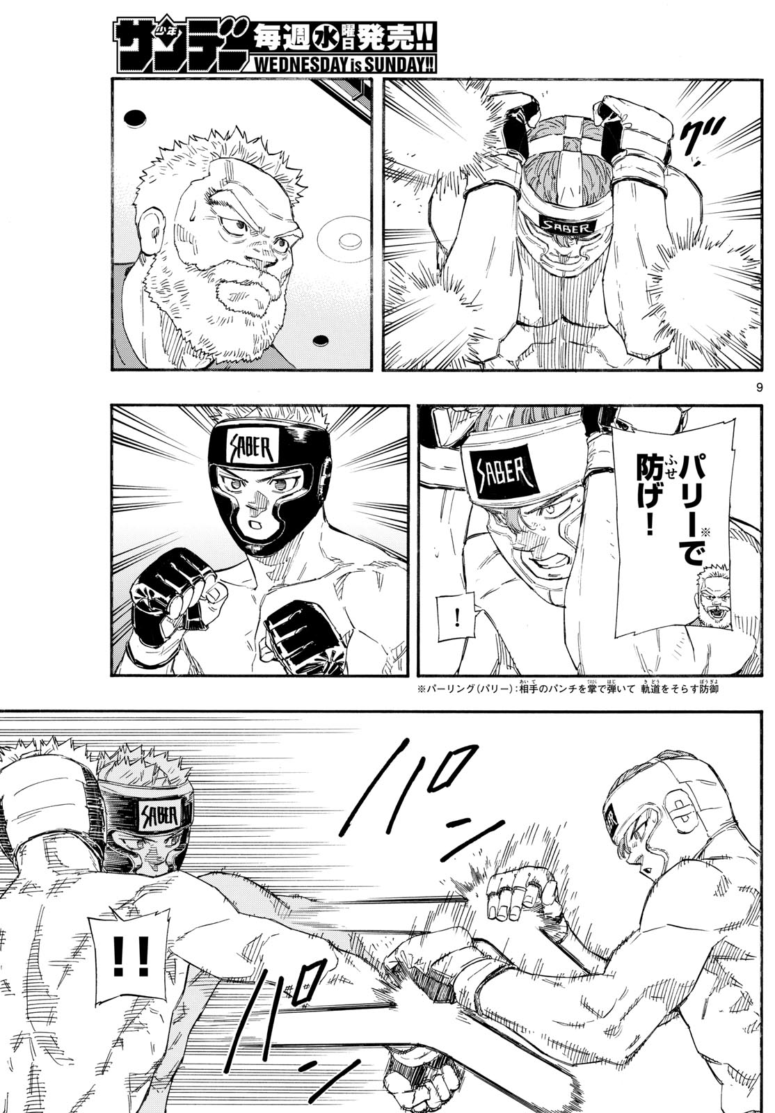 Red Blue Chap 165 - Next Chap 166