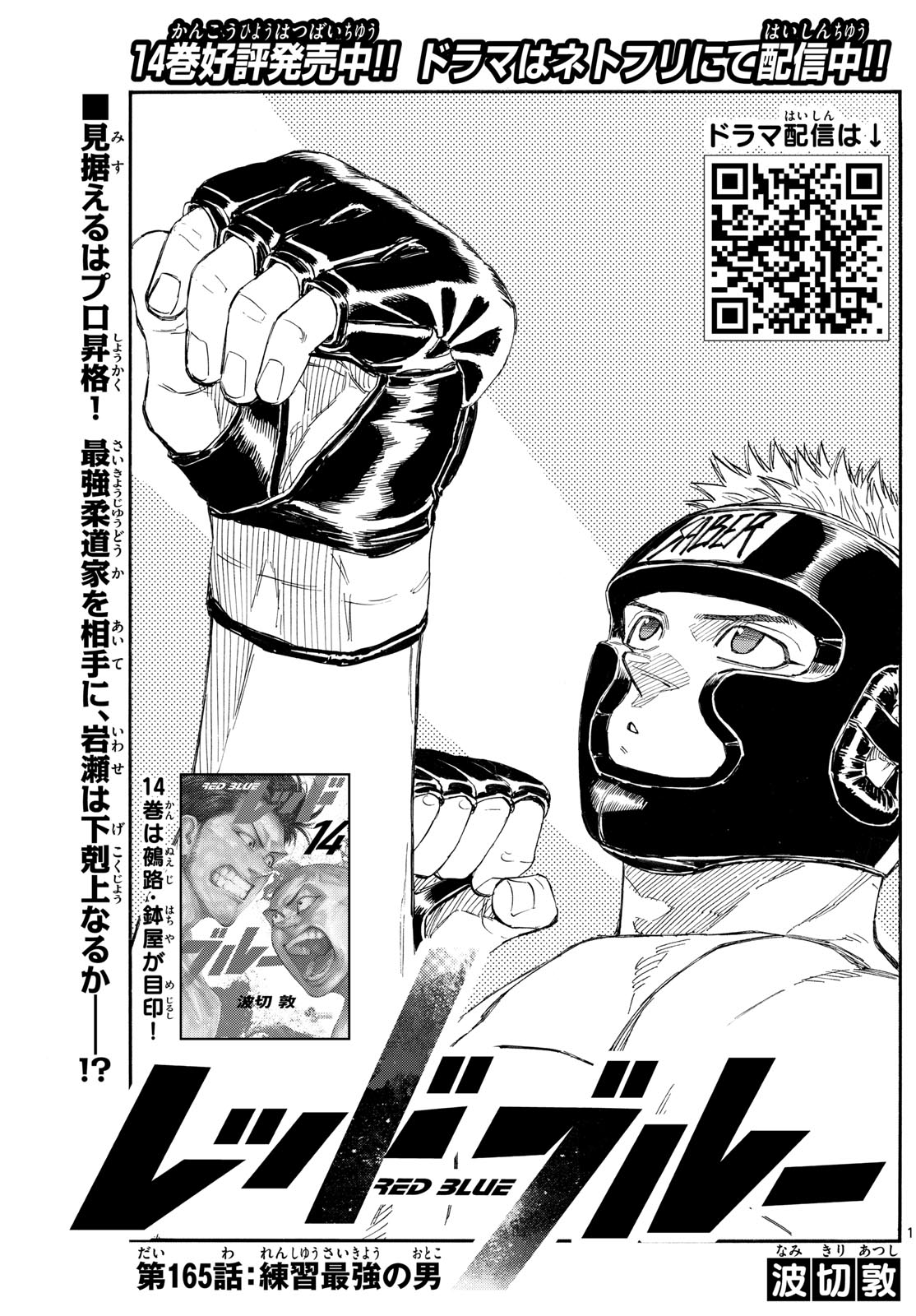 Red Blue Chap 165 - Next Chap 166