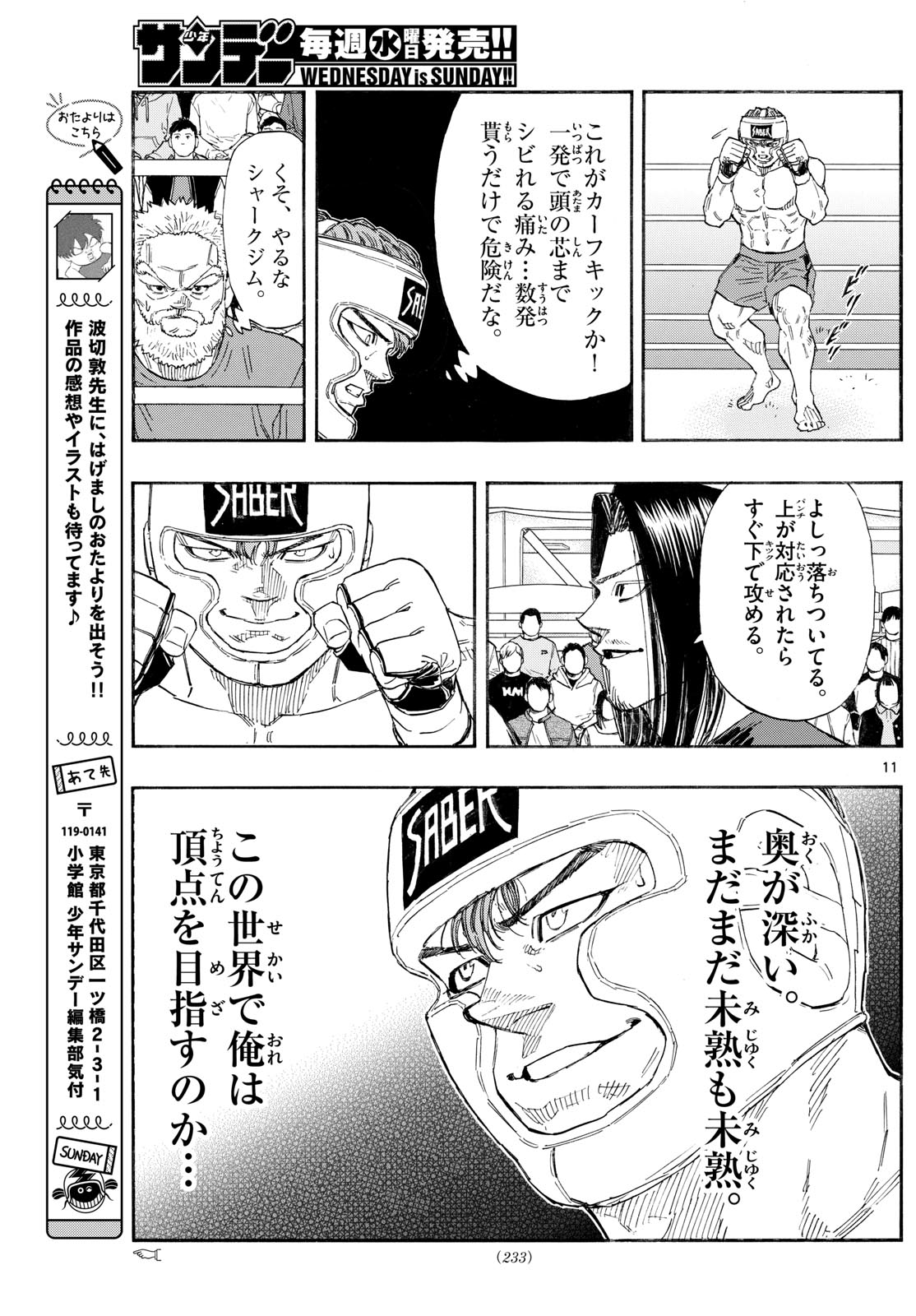 Red Blue Chap 165 - Next Chap 166