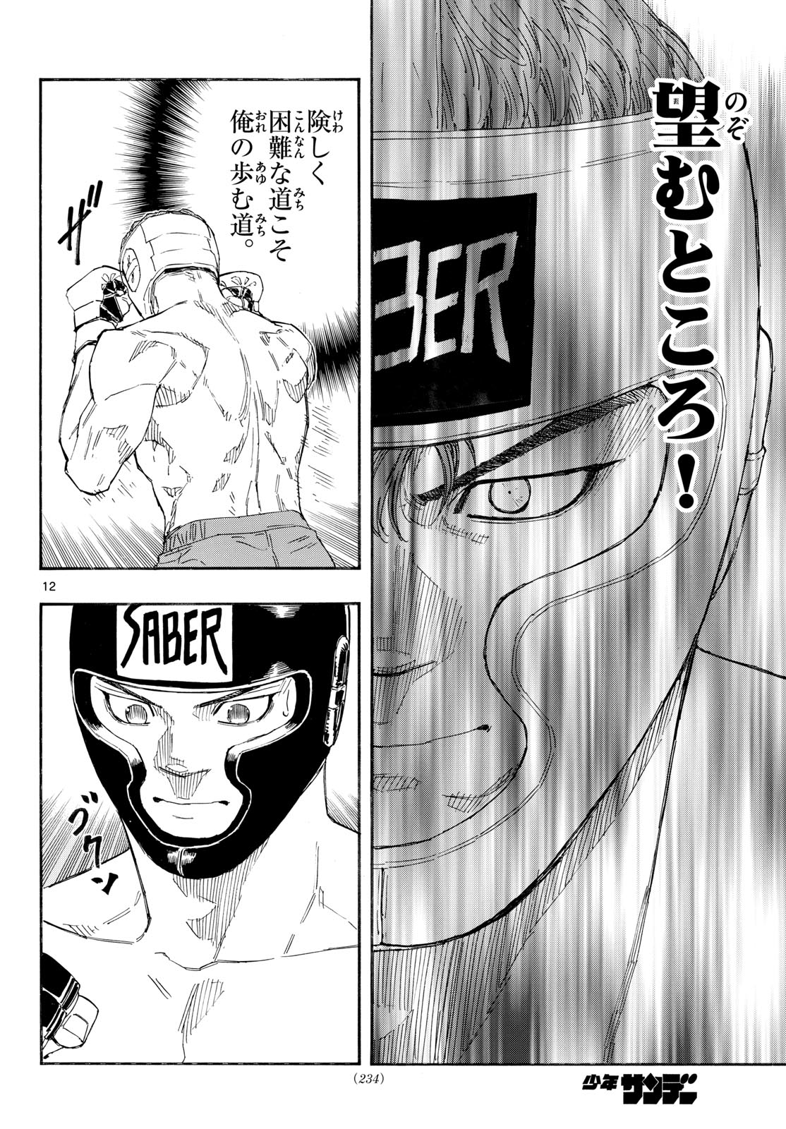 Red Blue Chap 165 - Next Chap 166