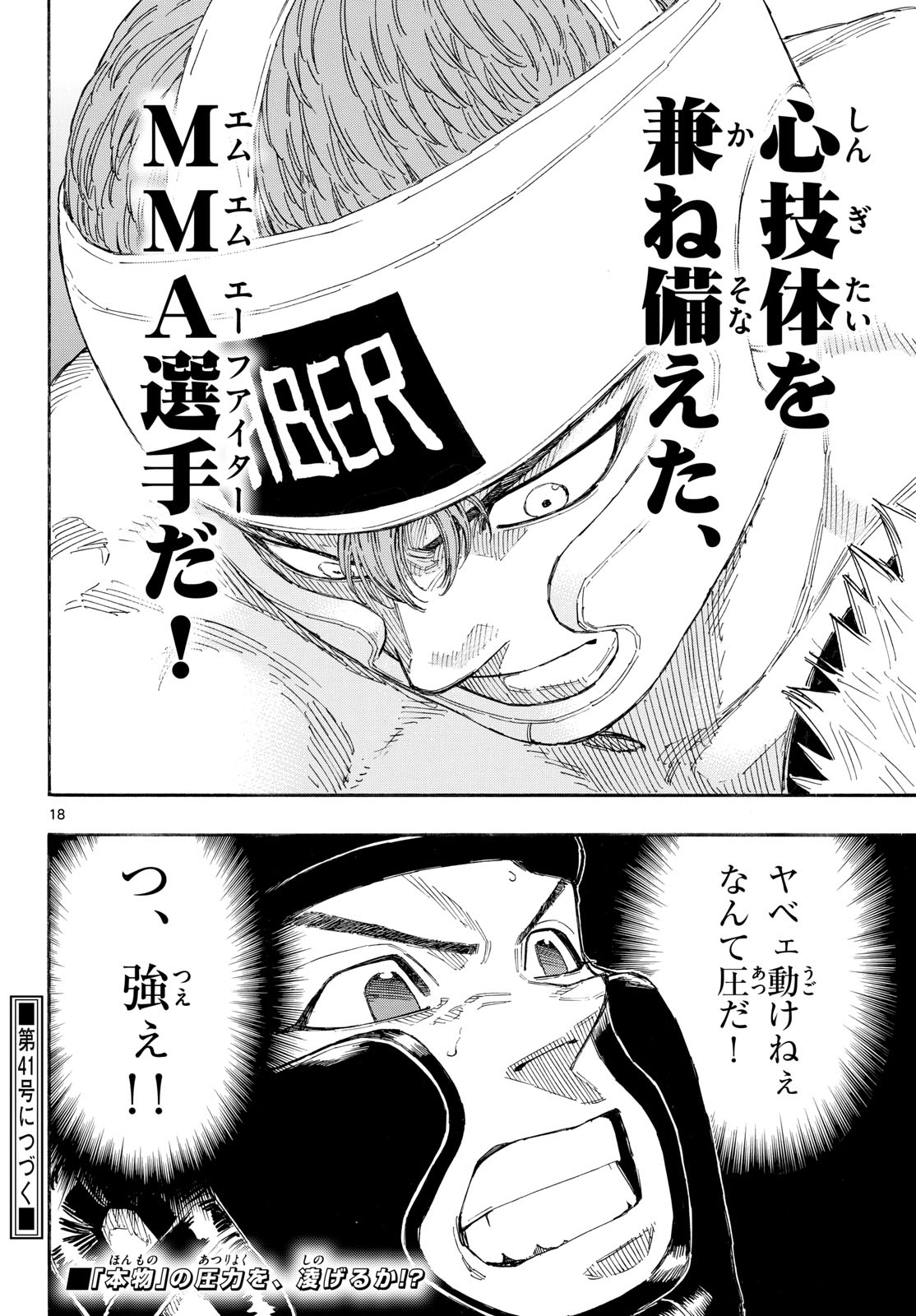 Red Blue Chap 165 - Next Chap 166