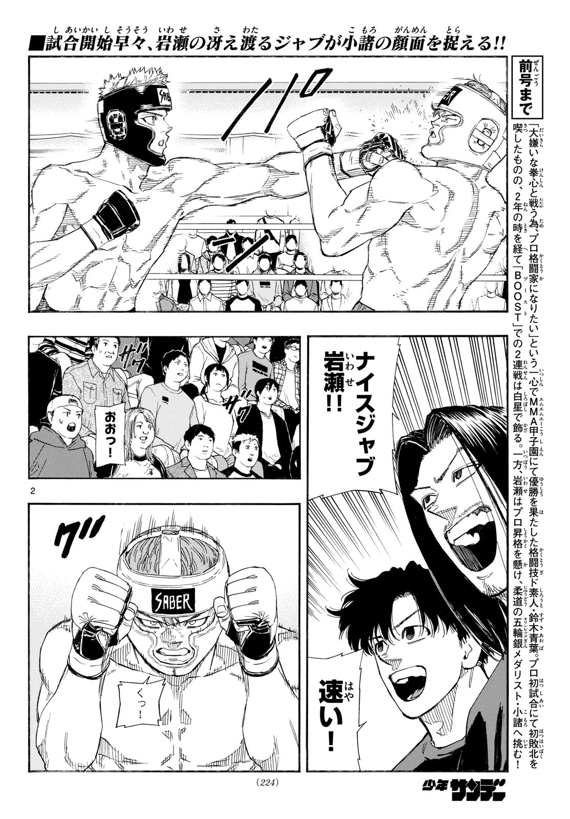 Red Blue Chap 165 - Next Chap 166