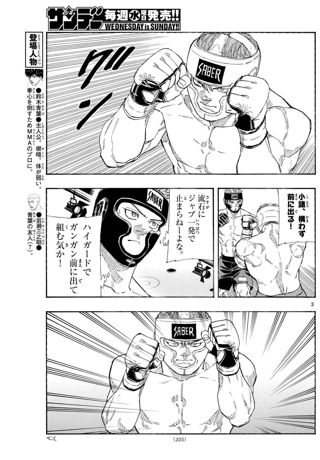 Red Blue Chap 165 - Next Chap 166