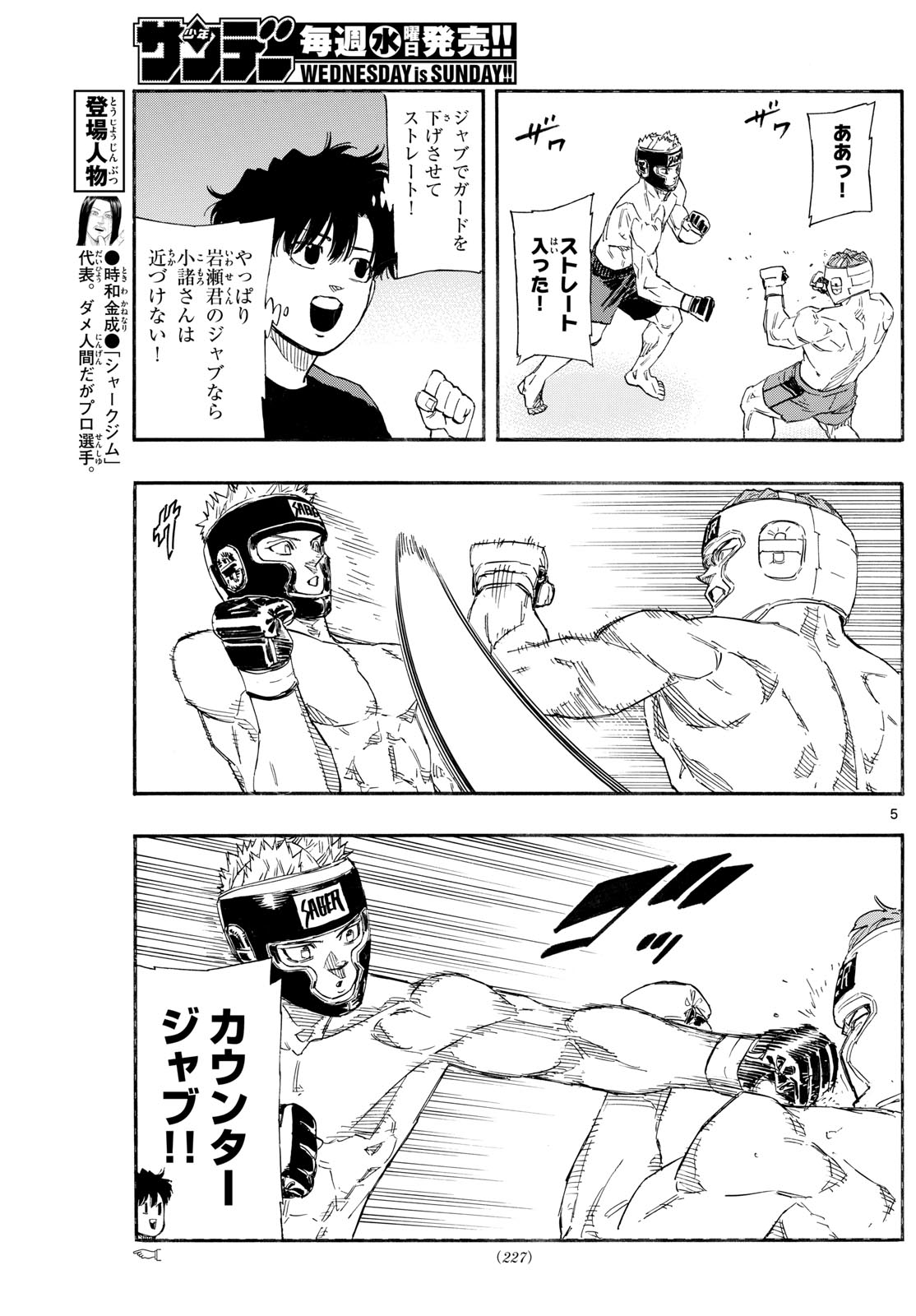 Red Blue Chap 165 - Next Chap 166