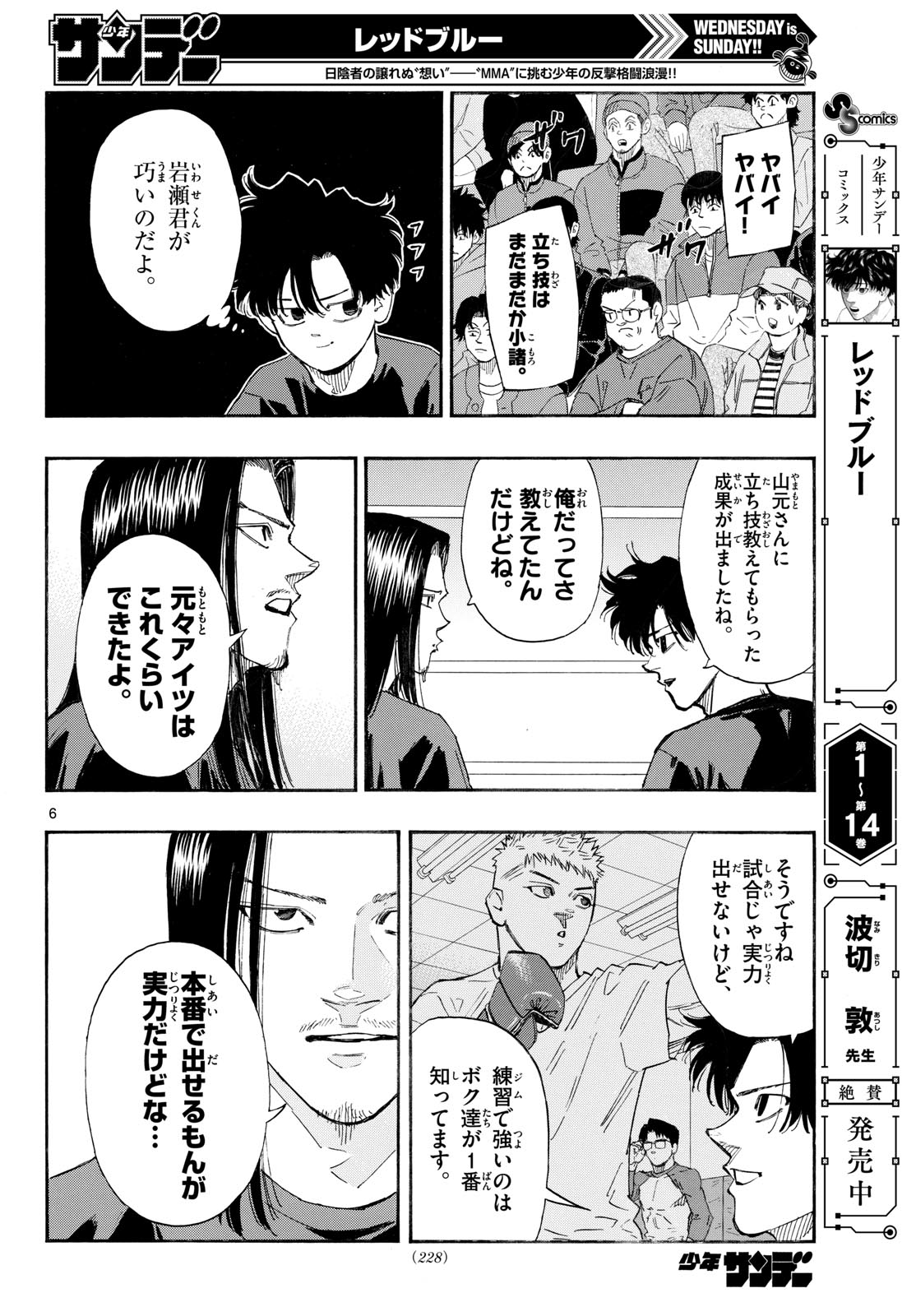 Red Blue Chap 165 - Next Chap 166