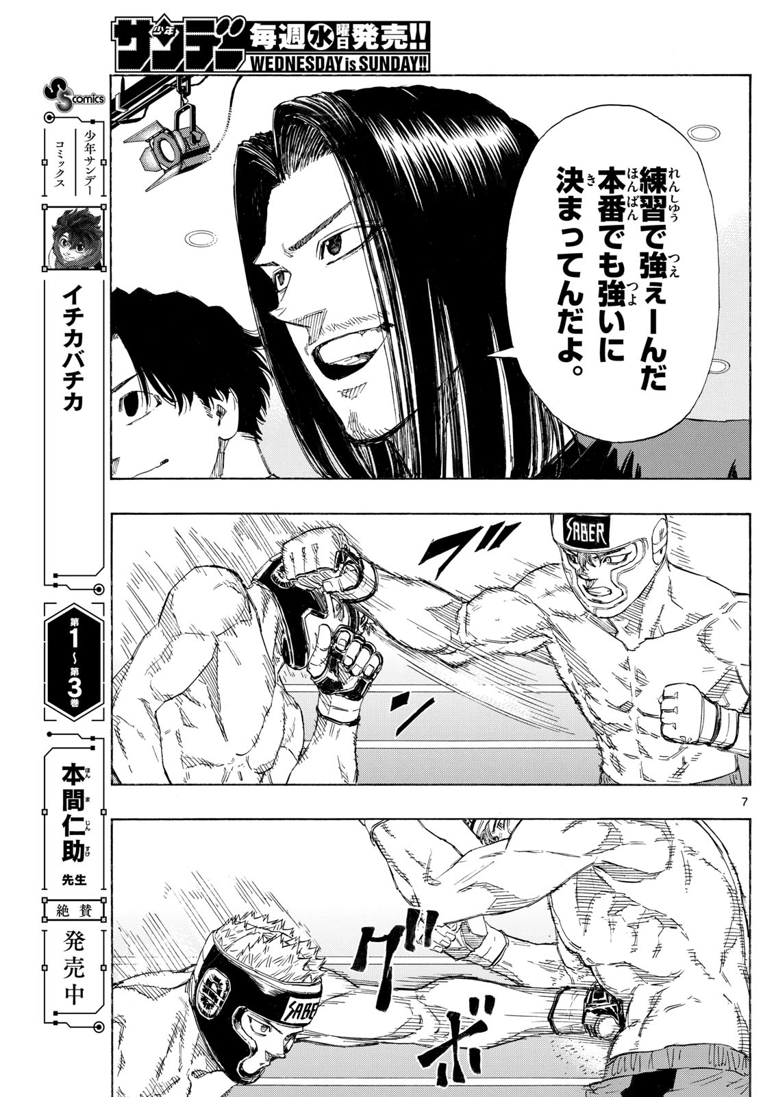 Red Blue Chap 165 - Next Chap 166