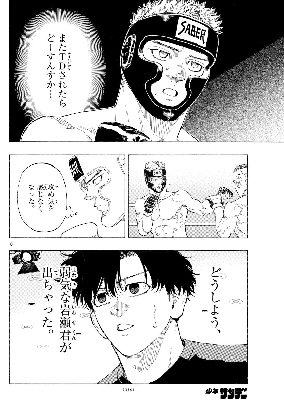 Red Blue Chap 166 - Next Chap 167