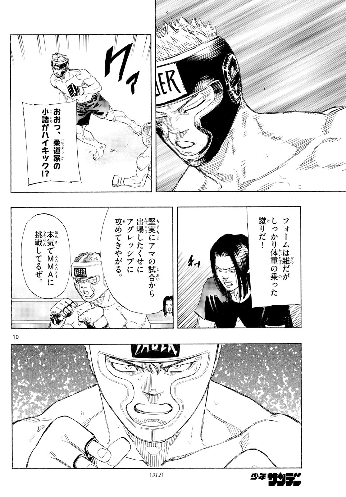 Red Blue Chap 166 - Next Chap 167