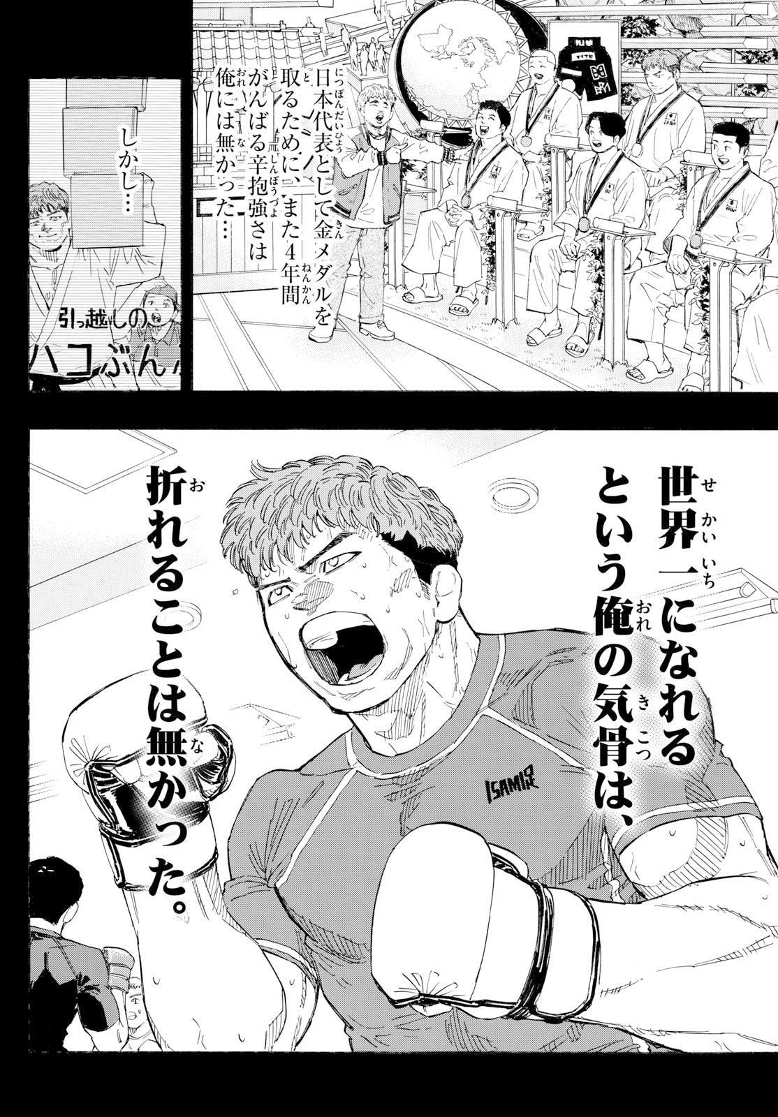 Red Blue Chap 166 - Next Chap 167