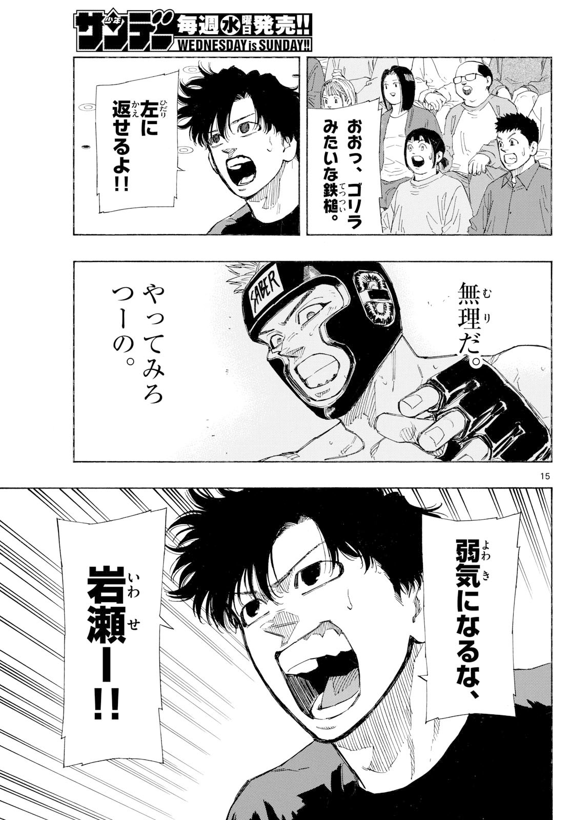 Red Blue Chap 166 - Next Chap 167