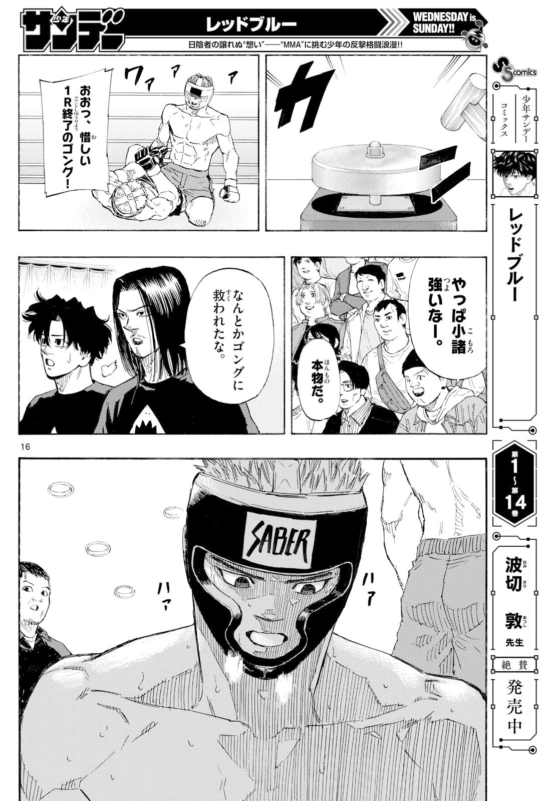 Red Blue Chap 166 - Next Chap 167