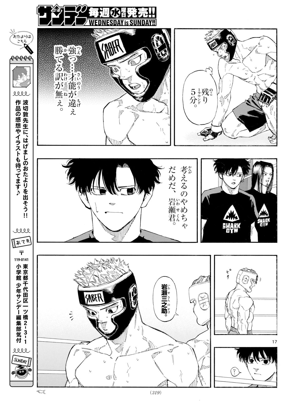 Red Blue Chap 166 - Next Chap 167