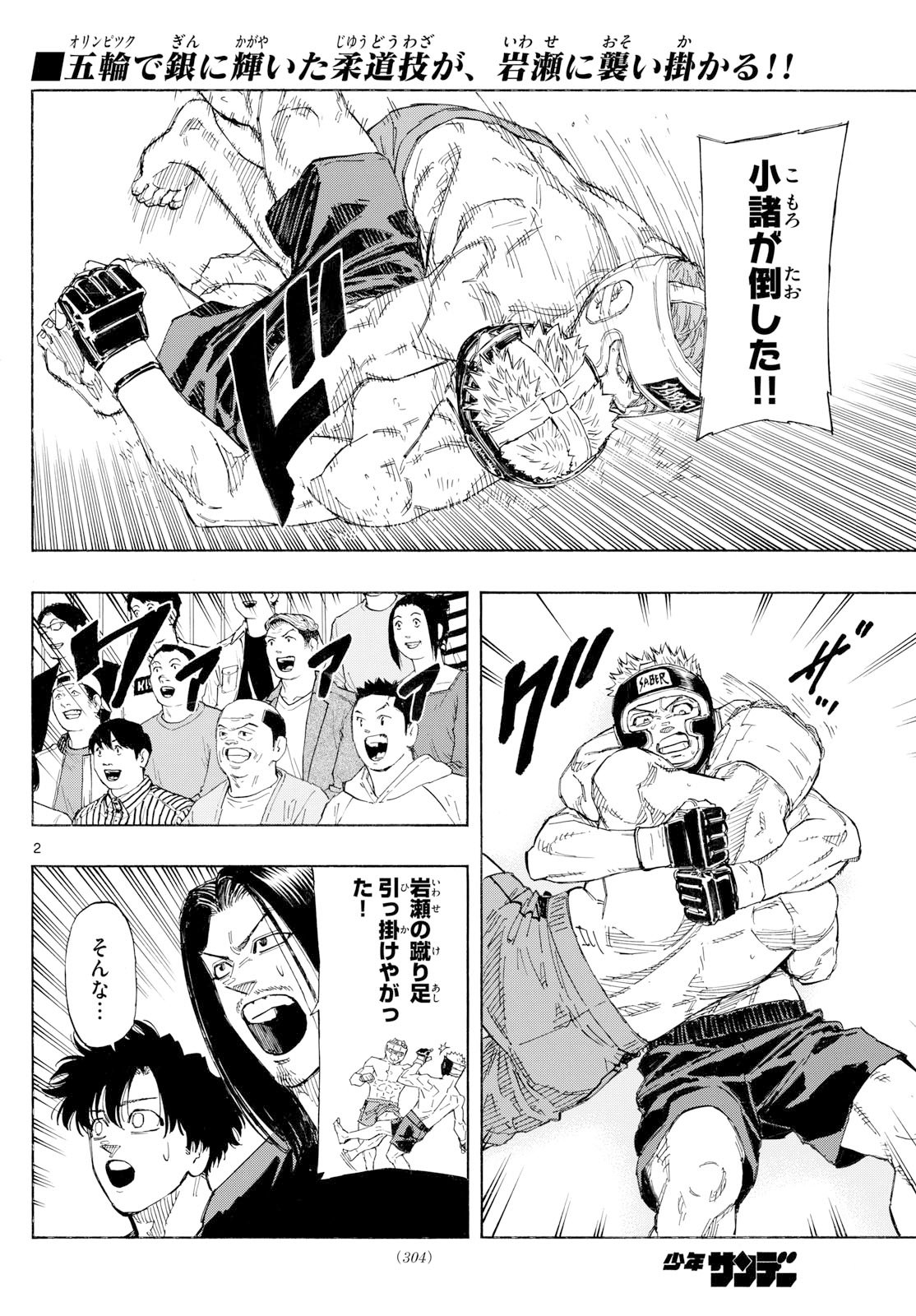 Red Blue Chap 166 - Next Chap 167