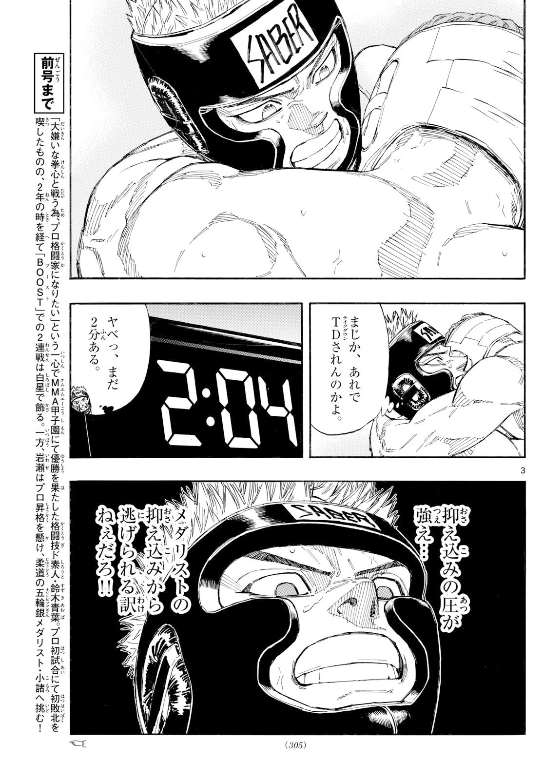 Red Blue Chap 166 - Next Chap 167