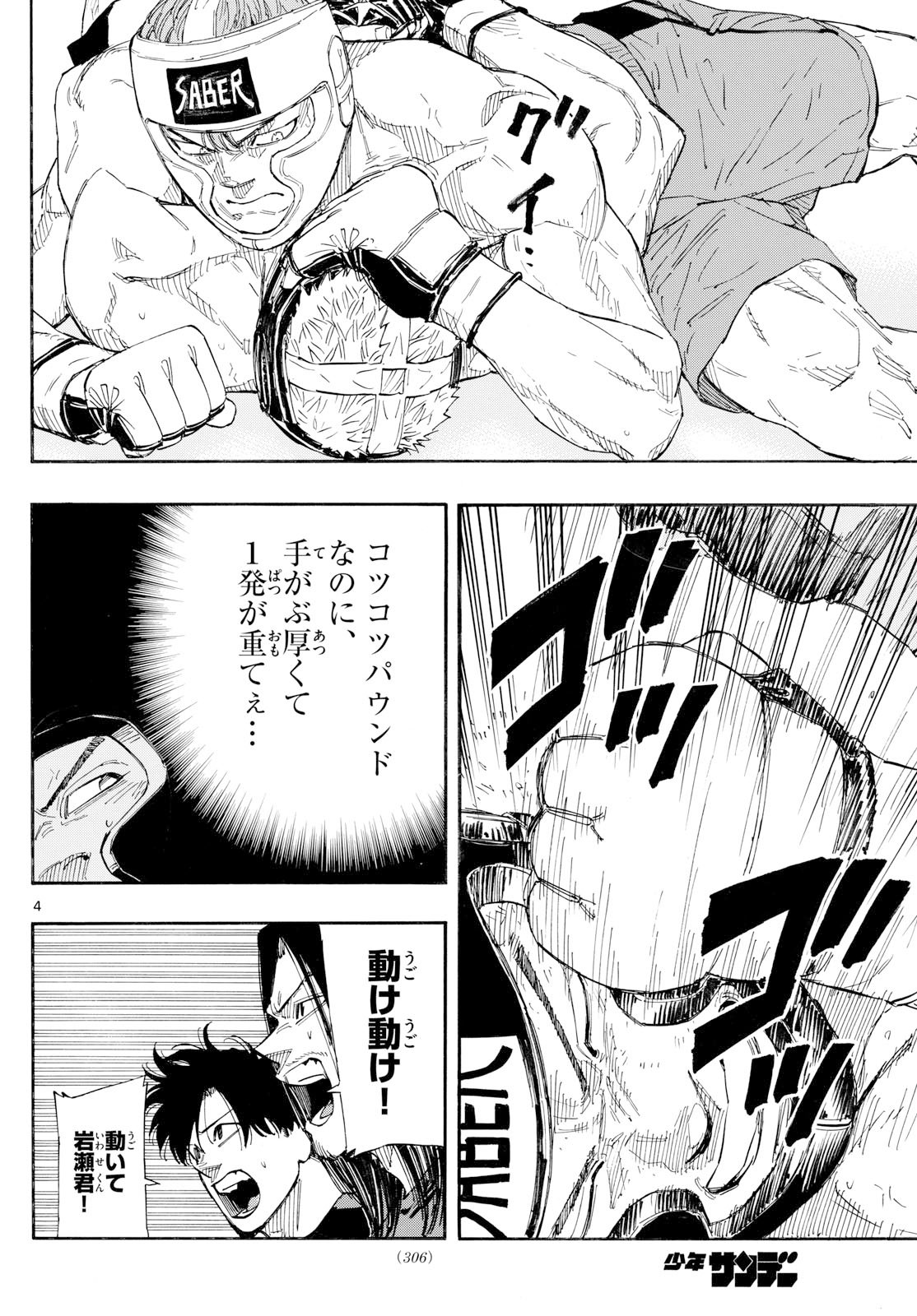 Red Blue Chap 166 - Next Chap 167