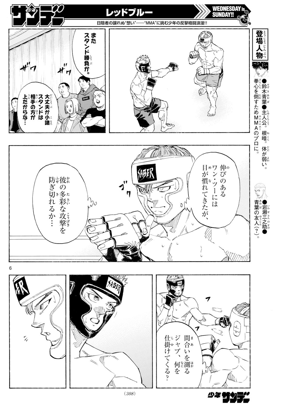 Red Blue Chap 166 - Next Chap 167