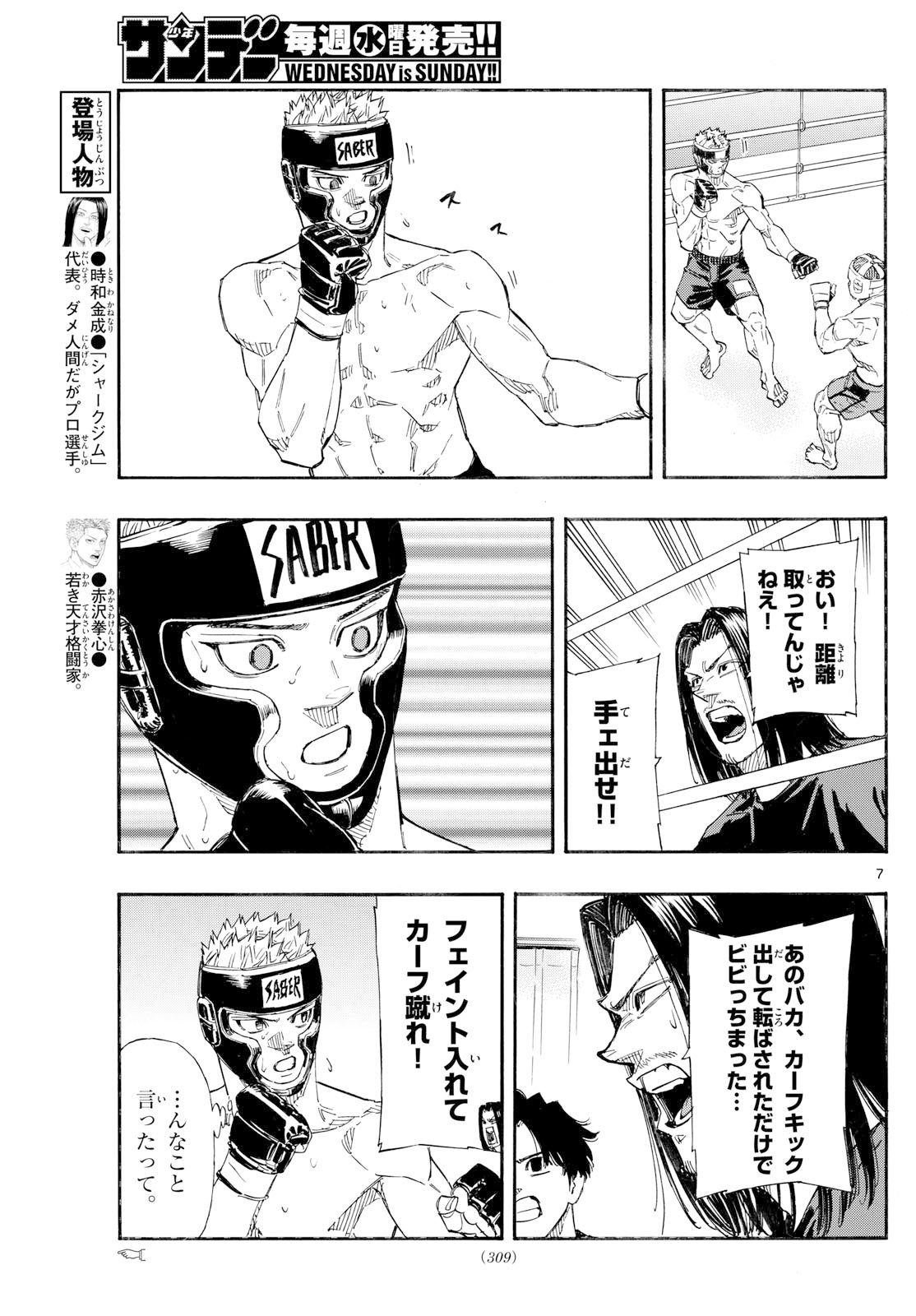 Red Blue Chap 166 - Next Chap 167