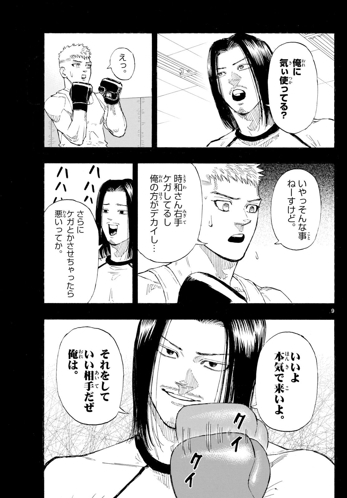 Red Blue Chap 167 - Next Chap 168