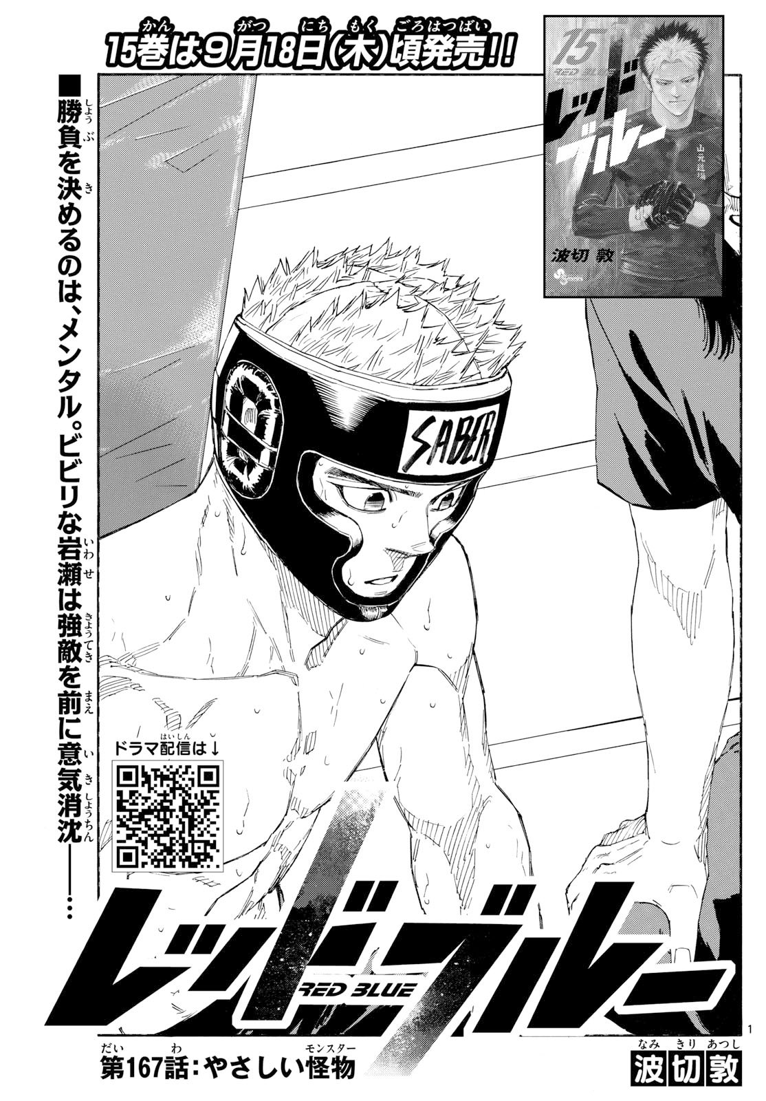 Red Blue Chap 167 - Next Chap 168