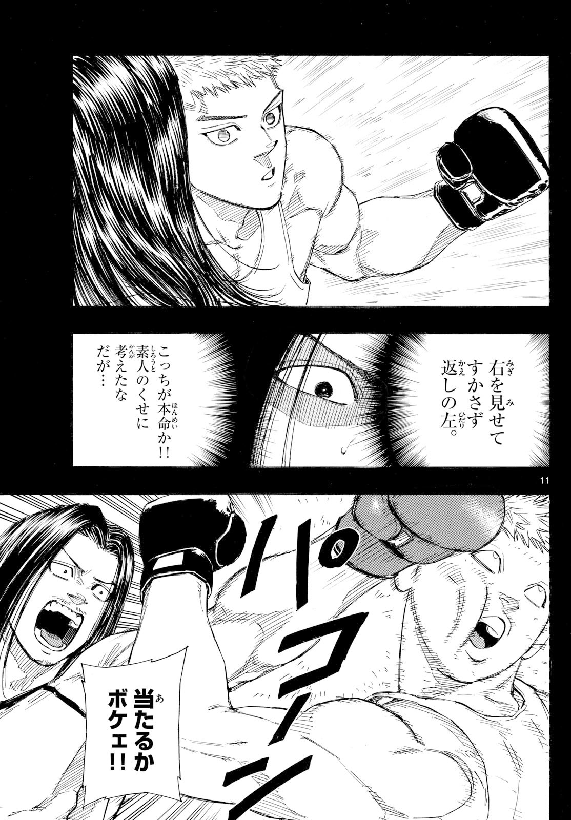 Red Blue Chap 167 - Next Chap 168