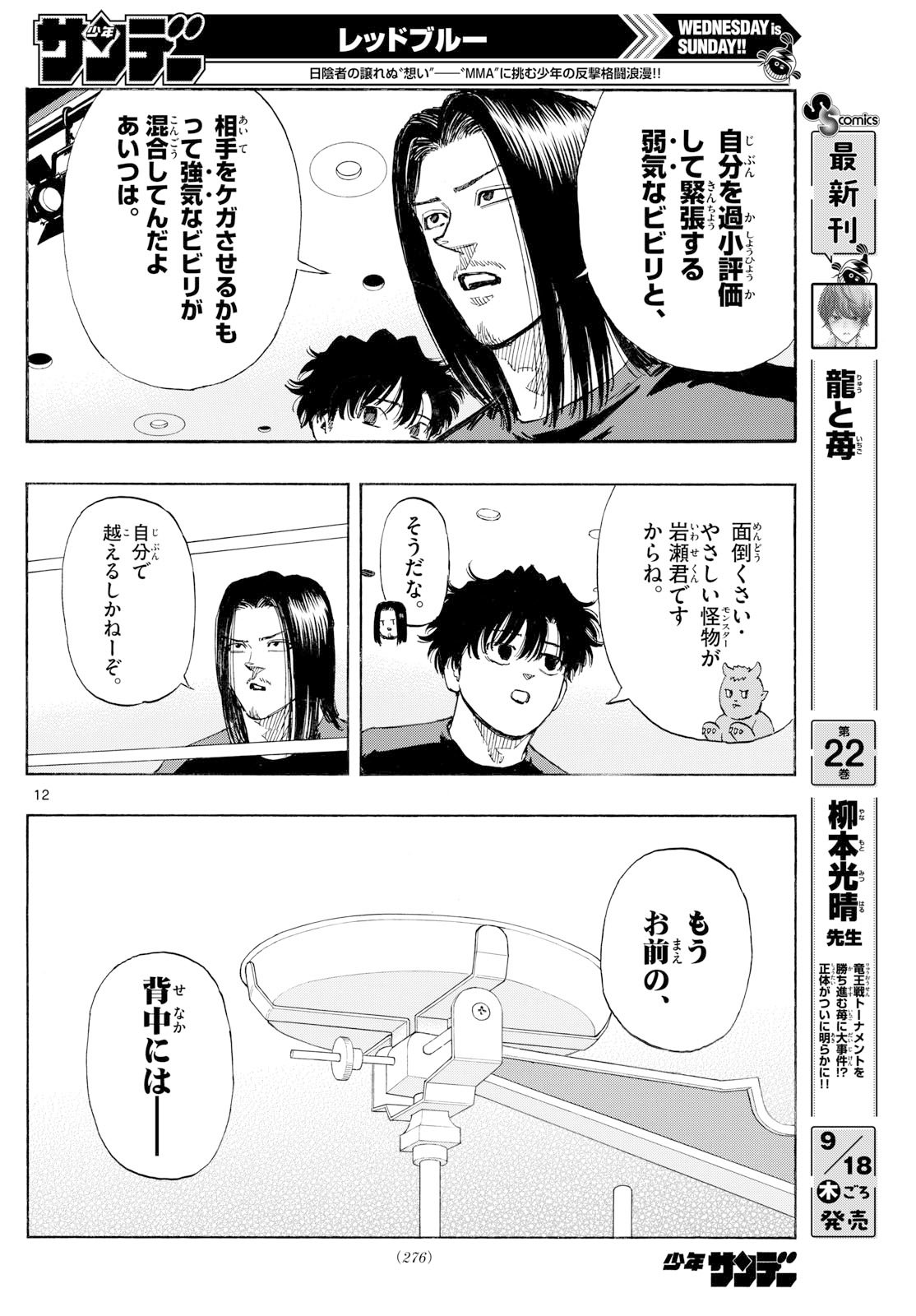 Red Blue Chap 167 - Next Chap 168